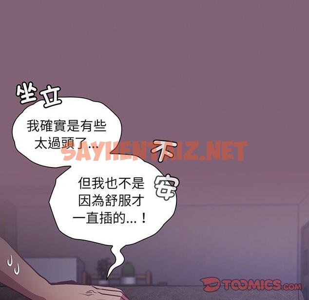 查看漫画陌生的未婚妻/不請自來的未婚妻 - 第44話 - sayhentaiz.net中的1322638图片