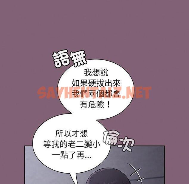 查看漫画陌生的未婚妻/不請自來的未婚妻 - 第44話 - sayhentaiz.net中的1322640图片