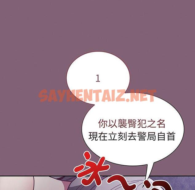 查看漫画陌生的未婚妻/不請自來的未婚妻 - 第44話 - sayhentaiz.net中的1322645图片