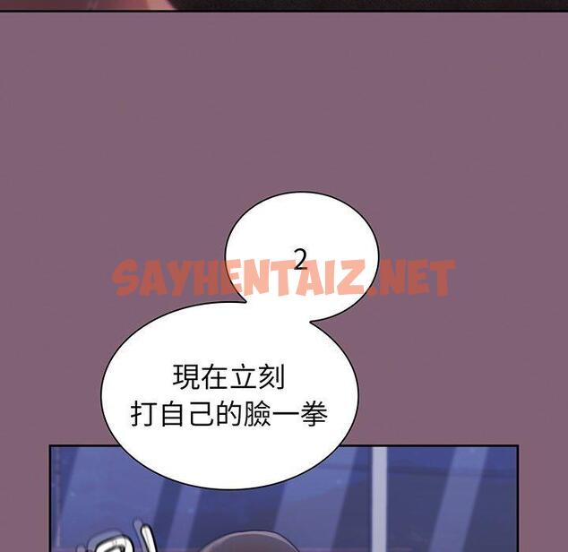 查看漫画陌生的未婚妻/不請自來的未婚妻 - 第44話 - sayhentaiz.net中的1322647图片