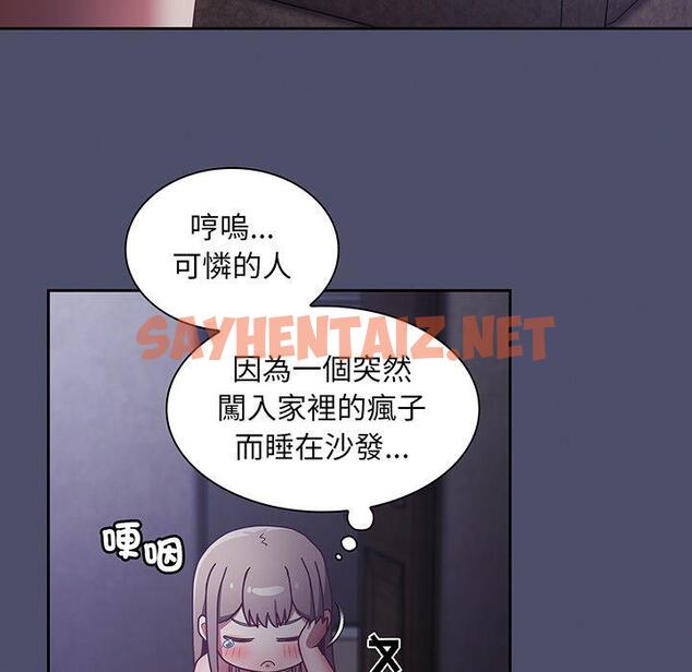 查看漫画陌生的未婚妻/不請自來的未婚妻 - 第44話 - sayhentaiz.net中的1322660图片