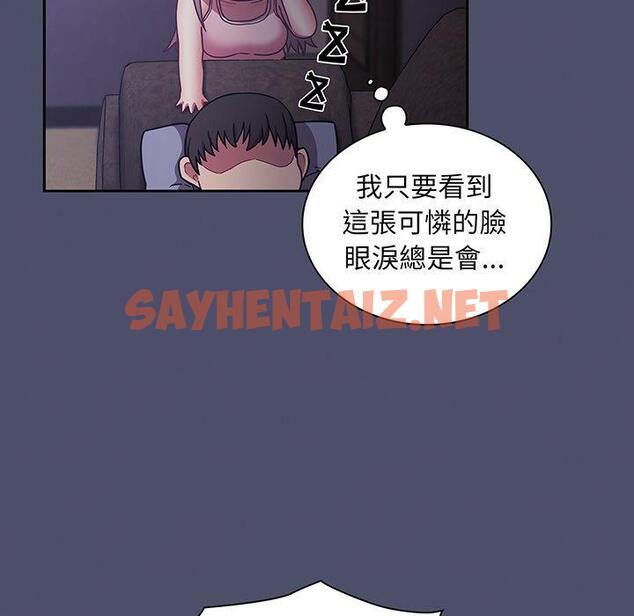 查看漫画陌生的未婚妻/不請自來的未婚妻 - 第44話 - sayhentaiz.net中的1322661图片