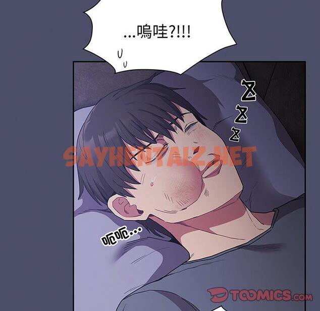 查看漫画陌生的未婚妻/不請自來的未婚妻 - 第44話 - sayhentaiz.net中的1322662图片