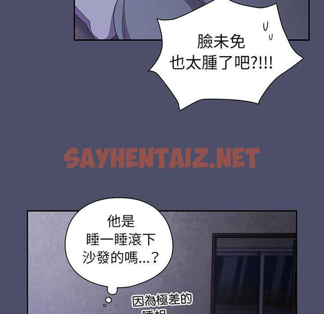 查看漫画陌生的未婚妻/不請自來的未婚妻 - 第44話 - sayhentaiz.net中的1322663图片