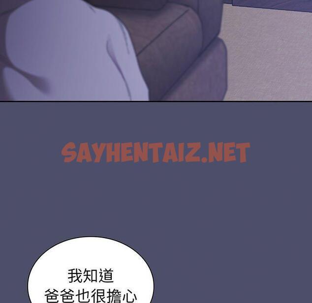 查看漫画陌生的未婚妻/不請自來的未婚妻 - 第44話 - sayhentaiz.net中的1322669图片