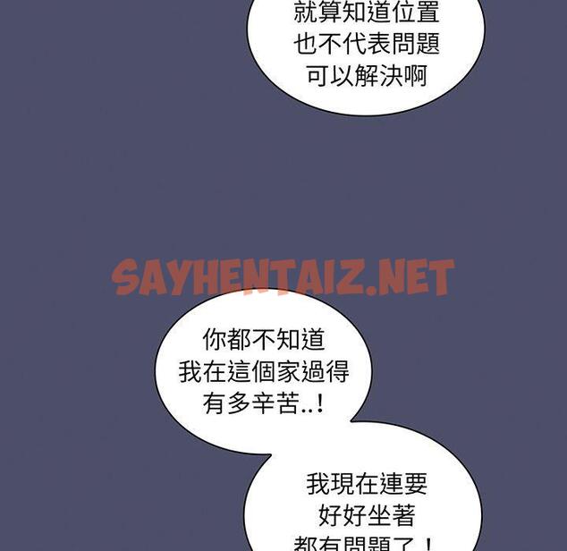 查看漫画陌生的未婚妻/不請自來的未婚妻 - 第44話 - sayhentaiz.net中的1322671图片