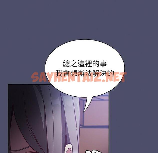 查看漫画陌生的未婚妻/不請自來的未婚妻 - 第44話 - sayhentaiz.net中的1322675图片