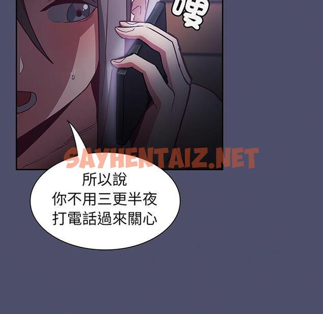 查看漫画陌生的未婚妻/不請自來的未婚妻 - 第44話 - sayhentaiz.net中的1322676图片