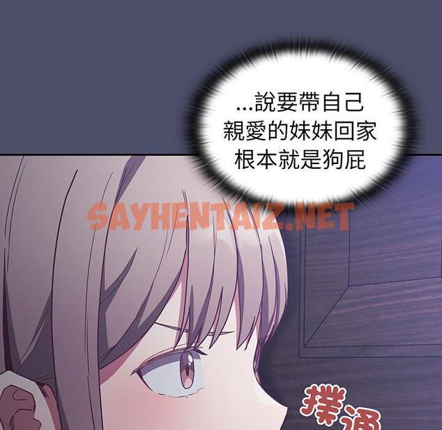 查看漫画陌生的未婚妻/不請自來的未婚妻 - 第44話 - sayhentaiz.net中的1322679图片