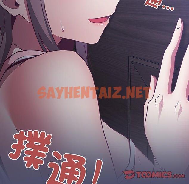 查看漫画陌生的未婚妻/不請自來的未婚妻 - 第44話 - sayhentaiz.net中的1322680图片