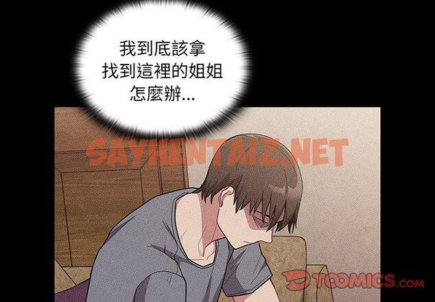 查看漫画陌生的未婚妻/不請自來的未婚妻 - 第45話 - sayhentaiz.net中的1330959图片