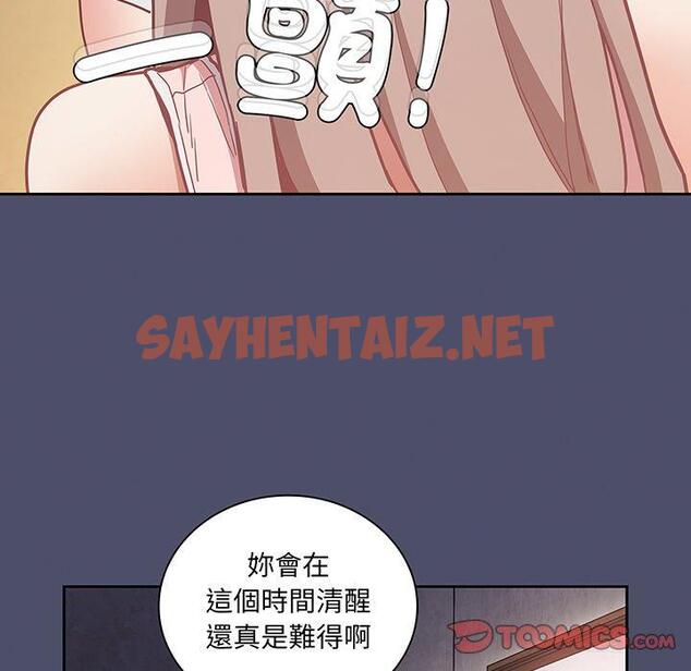 查看漫画陌生的未婚妻/不請自來的未婚妻 - 第45話 - sayhentaiz.net中的1330971图片