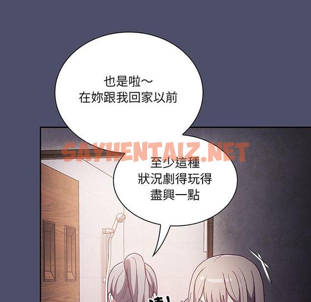 查看漫画陌生的未婚妻/不請自來的未婚妻 - 第45話 - sayhentaiz.net中的1330974图片