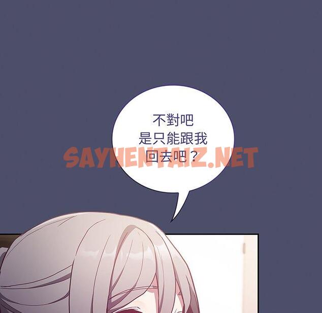 查看漫画陌生的未婚妻/不請自來的未婚妻 - 第45話 - sayhentaiz.net中的1330976图片