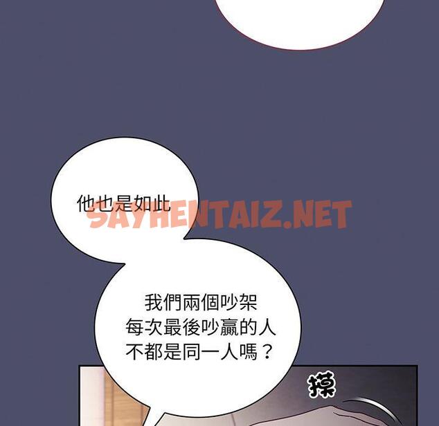 查看漫画陌生的未婚妻/不請自來的未婚妻 - 第45話 - sayhentaiz.net中的1330978图片