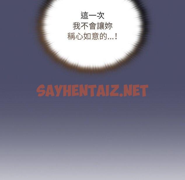 查看漫画陌生的未婚妻/不請自來的未婚妻 - 第45話 - sayhentaiz.net中的1330987图片