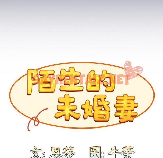 查看漫画陌生的未婚妻/不請自來的未婚妻 - 第45話 - sayhentaiz.net中的1330988图片