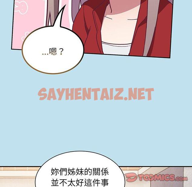 查看漫画陌生的未婚妻/不請自來的未婚妻 - 第45話 - sayhentaiz.net中的1330995图片