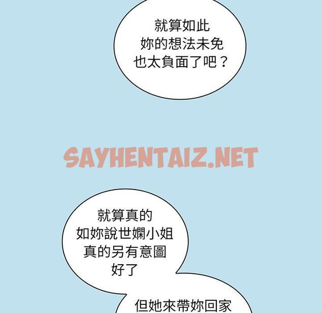 查看漫画陌生的未婚妻/不請自來的未婚妻 - 第45話 - sayhentaiz.net中的1330997图片