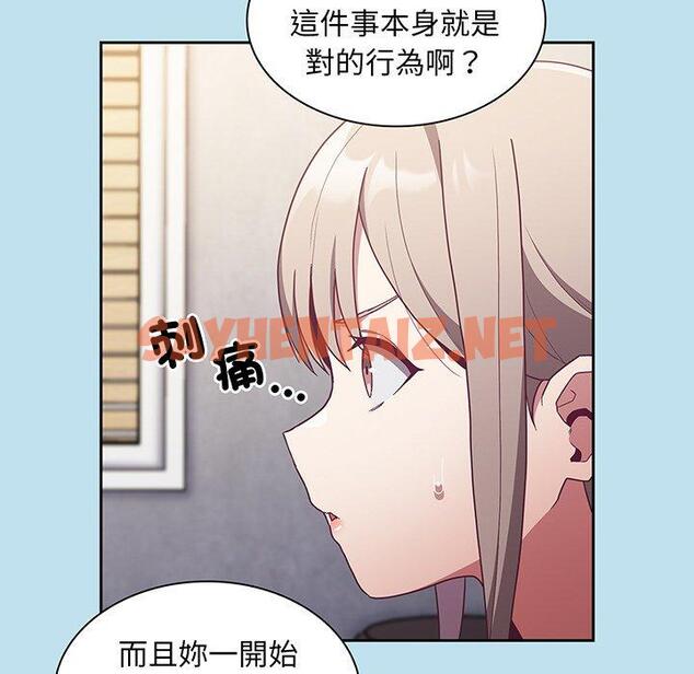 查看漫画陌生的未婚妻/不請自來的未婚妻 - 第45話 - sayhentaiz.net中的1330998图片