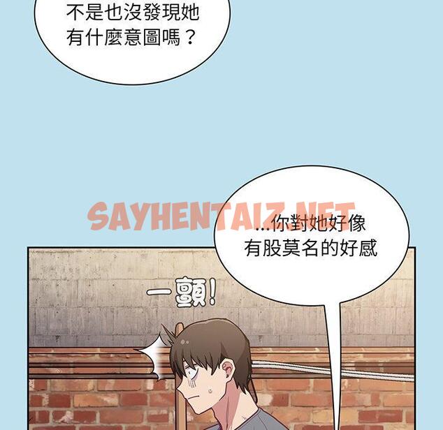 查看漫画陌生的未婚妻/不請自來的未婚妻 - 第45話 - sayhentaiz.net中的1330999图片