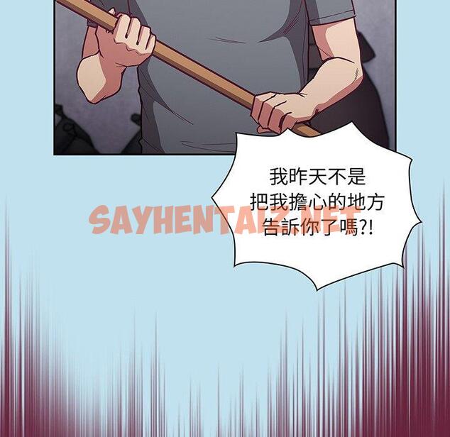 查看漫画陌生的未婚妻/不請自來的未婚妻 - 第45話 - sayhentaiz.net中的1331008图片