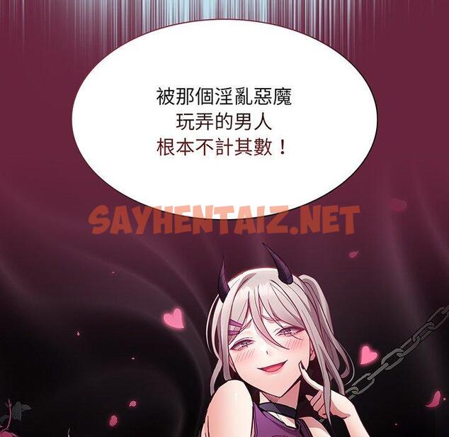 查看漫画陌生的未婚妻/不請自來的未婚妻 - 第45話 - sayhentaiz.net中的1331009图片