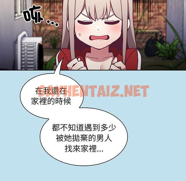 查看漫画陌生的未婚妻/不請自來的未婚妻 - 第45話 - sayhentaiz.net中的1331011图片