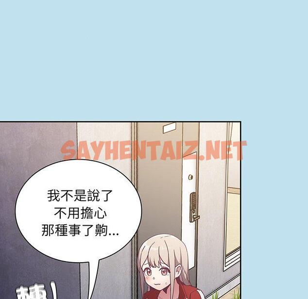 查看漫画陌生的未婚妻/不請自來的未婚妻 - 第45話 - sayhentaiz.net中的1331012图片