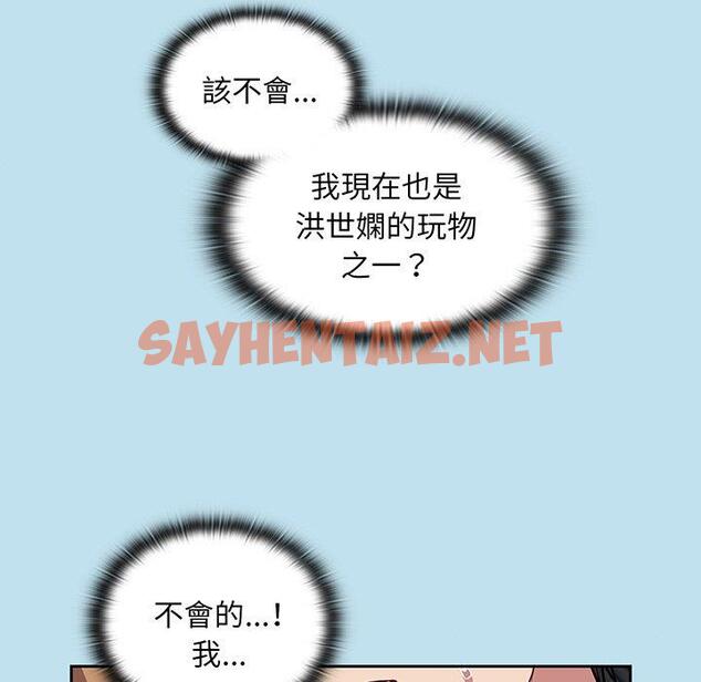 查看漫画陌生的未婚妻/不請自來的未婚妻 - 第45話 - sayhentaiz.net中的1331015图片