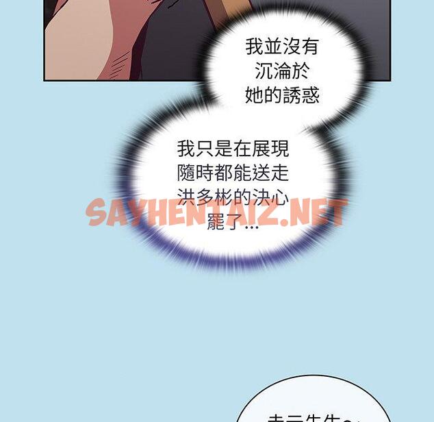 查看漫画陌生的未婚妻/不請自來的未婚妻 - 第45話 - sayhentaiz.net中的1331017图片