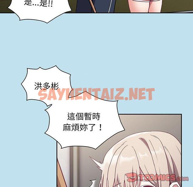 查看漫画陌生的未婚妻/不請自來的未婚妻 - 第45話 - sayhentaiz.net中的1331019图片