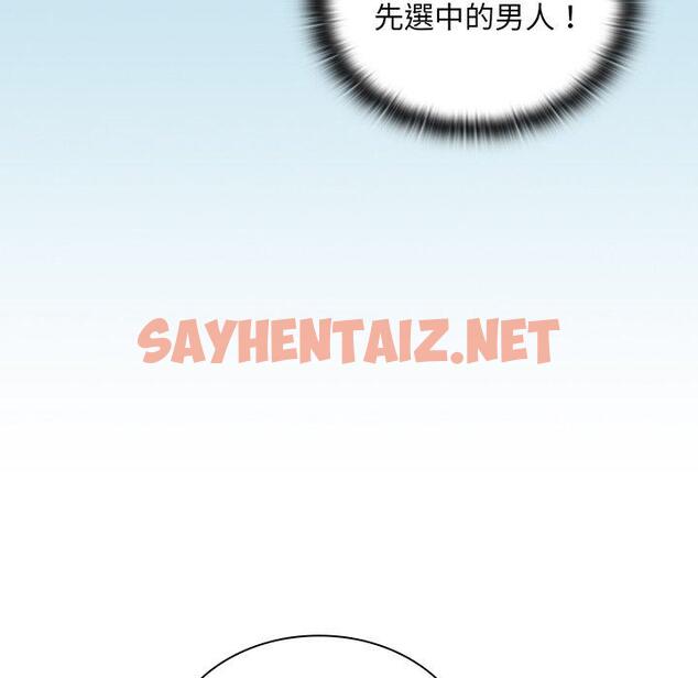 查看漫画陌生的未婚妻/不請自來的未婚妻 - 第45話 - sayhentaiz.net中的1331027图片