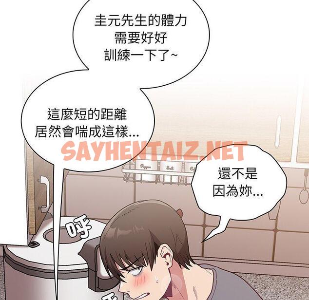 查看漫画陌生的未婚妻/不請自來的未婚妻 - 第45話 - sayhentaiz.net中的1331028图片