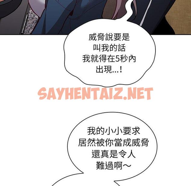 查看漫画陌生的未婚妻/不請自來的未婚妻 - 第45話 - sayhentaiz.net中的1331030图片