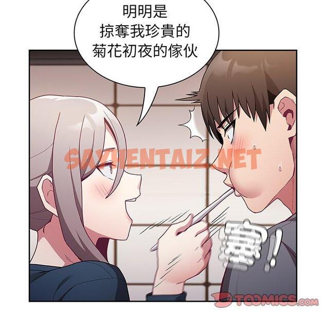 查看漫画陌生的未婚妻/不請自來的未婚妻 - 第45話 - sayhentaiz.net中的1331031图片