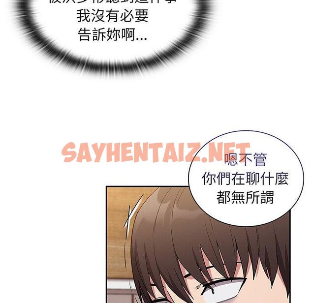 查看漫画陌生的未婚妻/不請自來的未婚妻 - 第45話 - sayhentaiz.net中的1331038图片