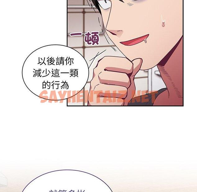 查看漫画陌生的未婚妻/不請自來的未婚妻 - 第45話 - sayhentaiz.net中的1331039图片