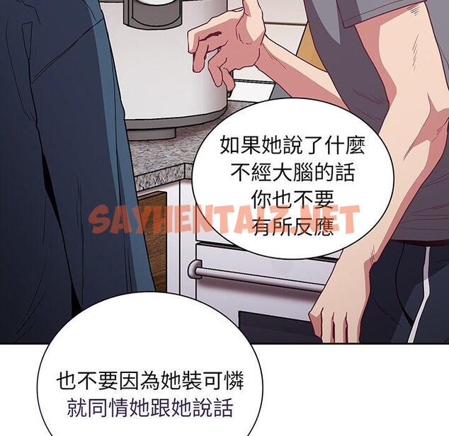 查看漫画陌生的未婚妻/不請自來的未婚妻 - 第45話 - sayhentaiz.net中的1331041图片