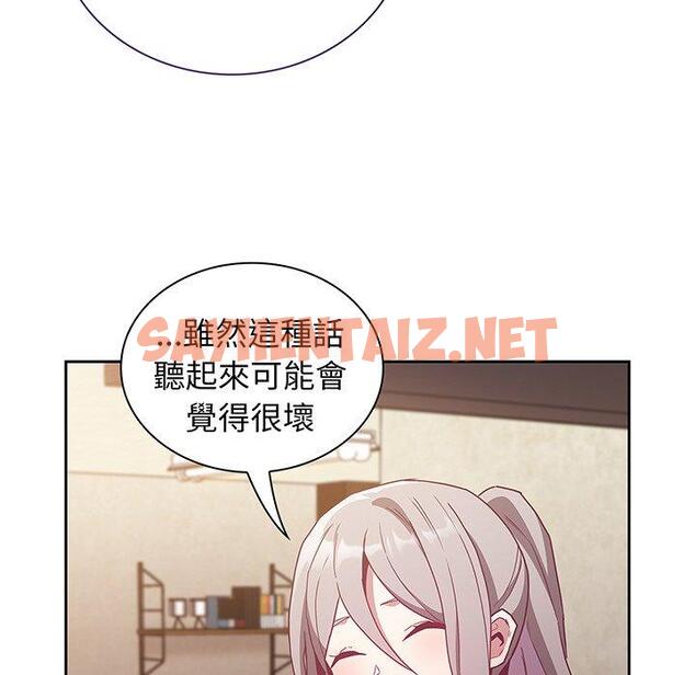 查看漫画陌生的未婚妻/不請自來的未婚妻 - 第45話 - sayhentaiz.net中的1331042图片