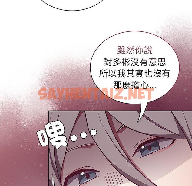 查看漫画陌生的未婚妻/不請自來的未婚妻 - 第45話 - sayhentaiz.net中的1331044图片