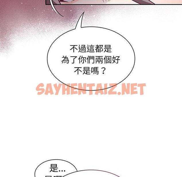 查看漫画陌生的未婚妻/不請自來的未婚妻 - 第45話 - sayhentaiz.net中的1331045图片