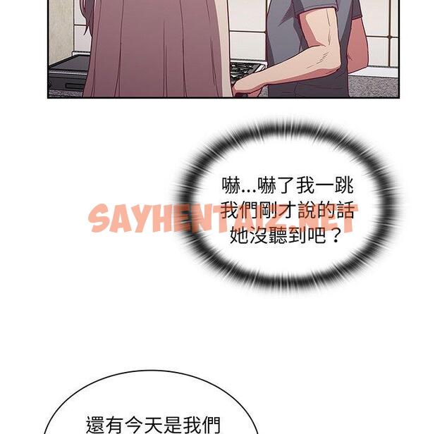 查看漫画陌生的未婚妻/不請自來的未婚妻 - 第45話 - sayhentaiz.net中的1331048图片