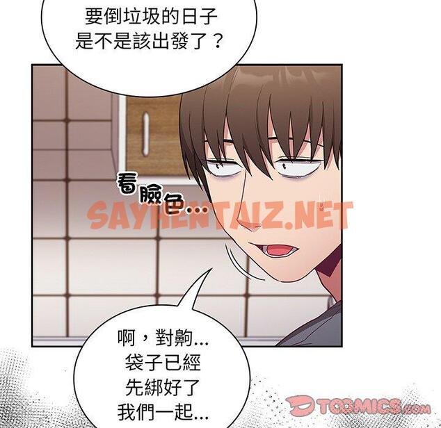 查看漫画陌生的未婚妻/不請自來的未婚妻 - 第45話 - sayhentaiz.net中的1331049图片