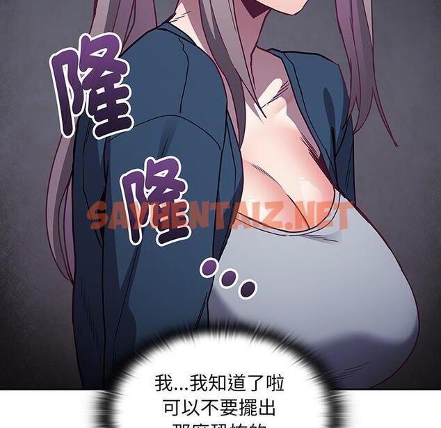 查看漫画陌生的未婚妻/不請自來的未婚妻 - 第45話 - sayhentaiz.net中的1331051图片