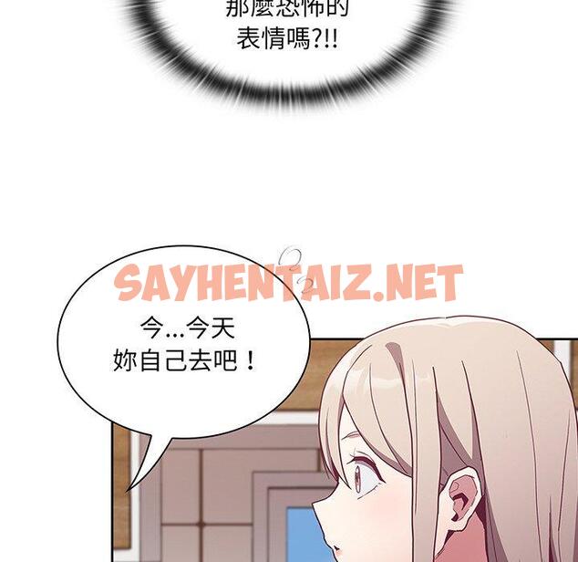 查看漫画陌生的未婚妻/不請自來的未婚妻 - 第45話 - sayhentaiz.net中的1331052图片