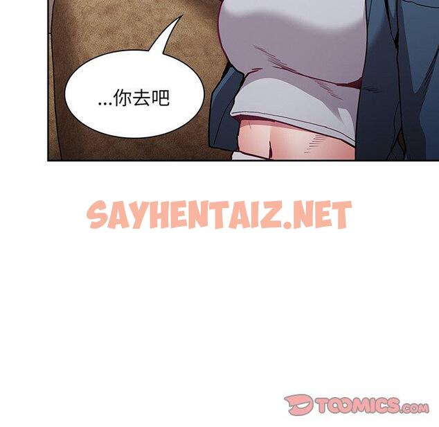 查看漫画陌生的未婚妻/不請自來的未婚妻 - 第45話 - sayhentaiz.net中的1331067图片