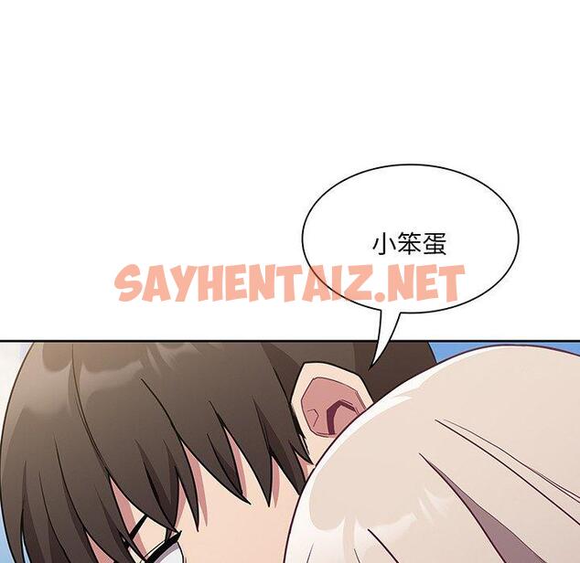 查看漫画陌生的未婚妻/不請自來的未婚妻 - 第45話 - sayhentaiz.net中的1331069图片