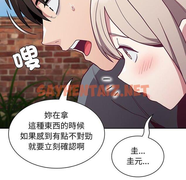 查看漫画陌生的未婚妻/不請自來的未婚妻 - 第45話 - sayhentaiz.net中的1331070图片