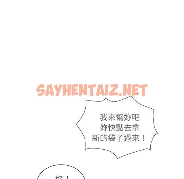 查看漫画陌生的未婚妻/不請自來的未婚妻 - 第45話 - sayhentaiz.net中的1331071图片